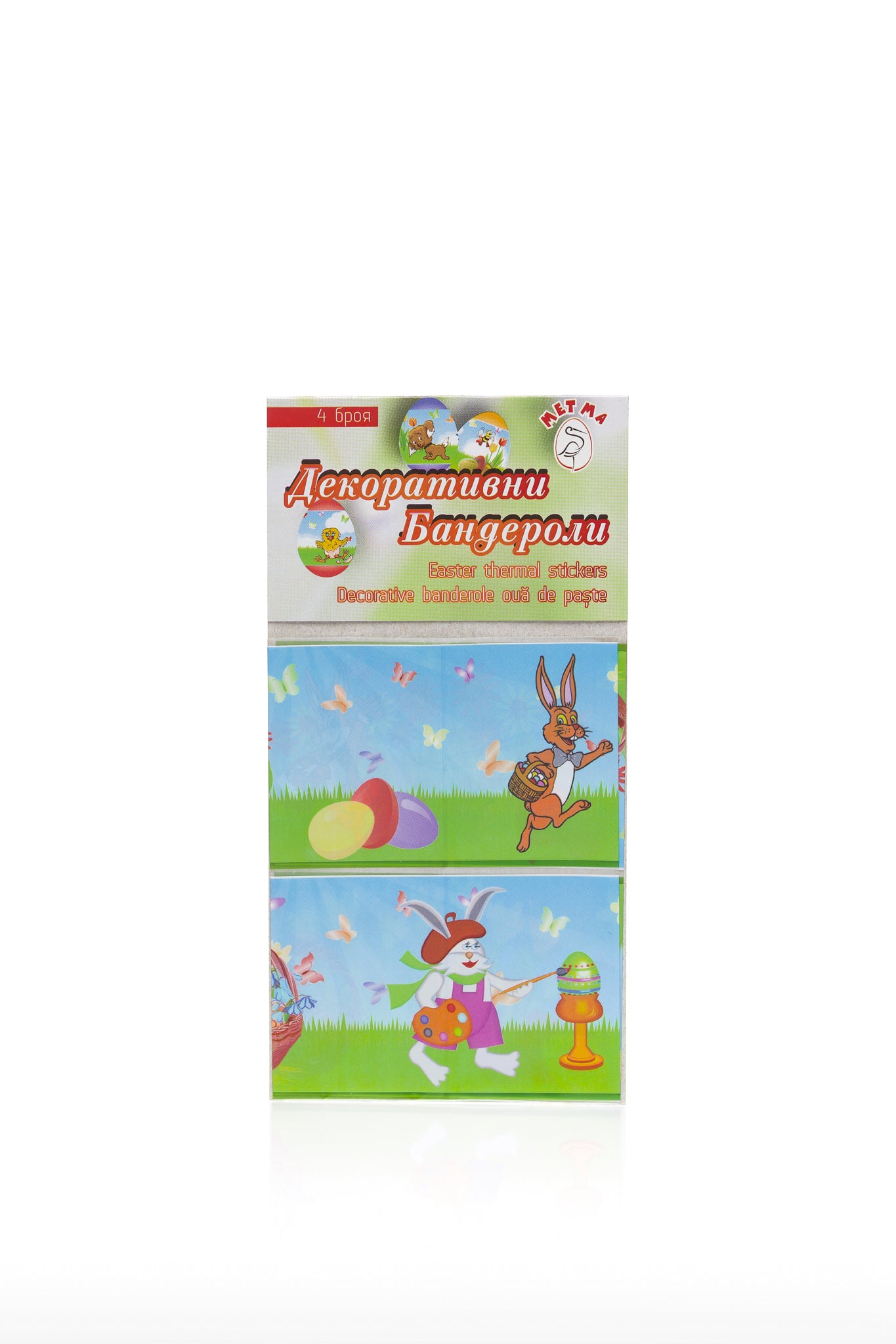 Easter thermal stickers 4 pcs